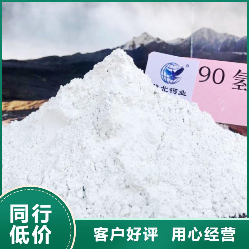  氢氧化钙讲信誉保质量