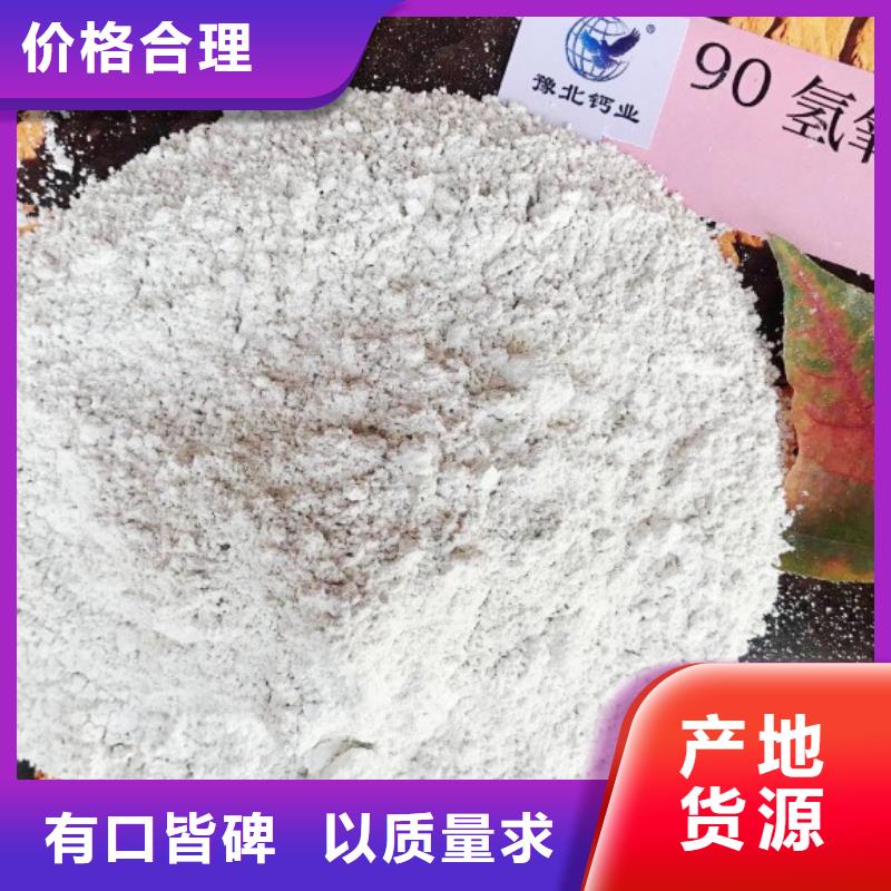 氢氧化钙源头厂家量大价优
