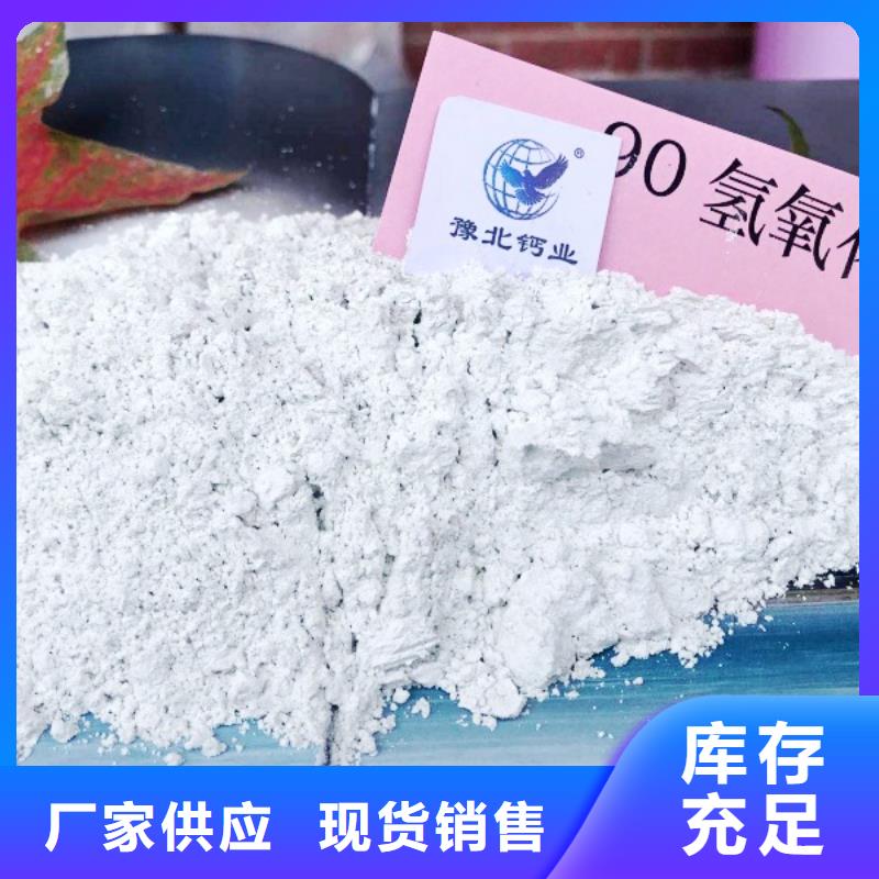 定制氫氧化鈣合作的公司