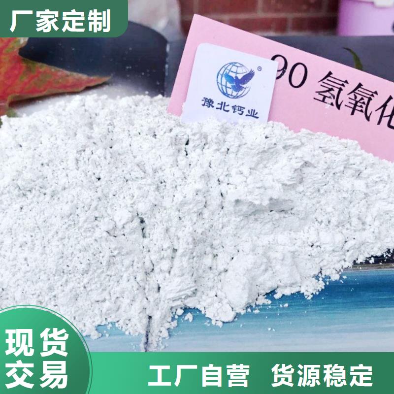 氢氧化钙产地采购