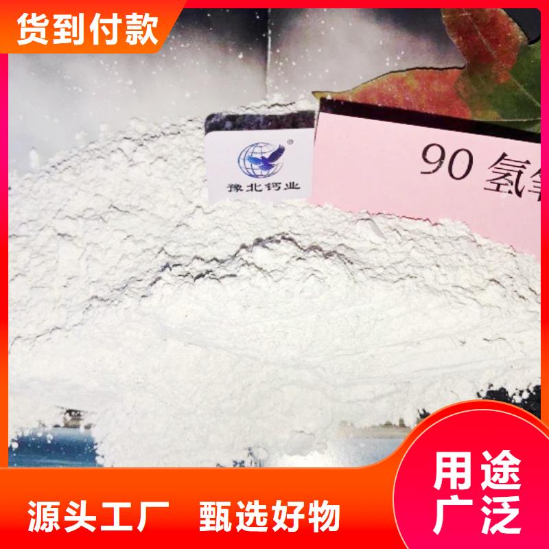 【氫氧化鈣】氧化鈣批發貨源穩定