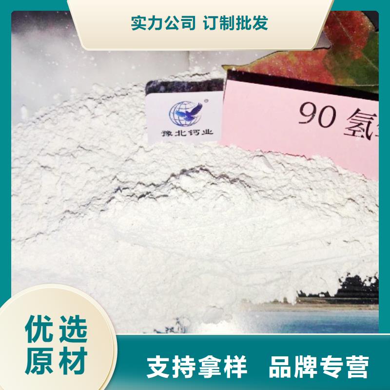 氫氧化鈣銷(xiāo)售氫氧化鈣誠(chéng)信經(jīng)營(yíng)質(zhì)量保證