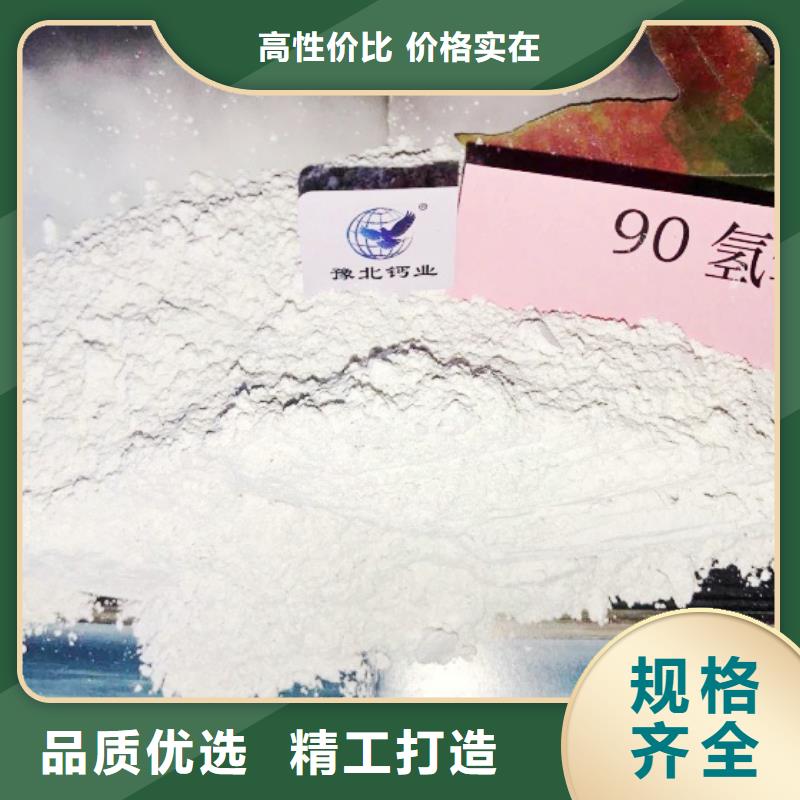 氫氧化鈣品質(zhì)無所畏懼
