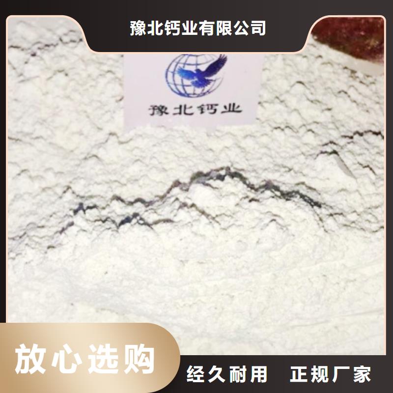  氢氧化钙值得信赖
