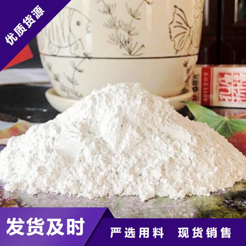 氢氧化钙保障产品质量
