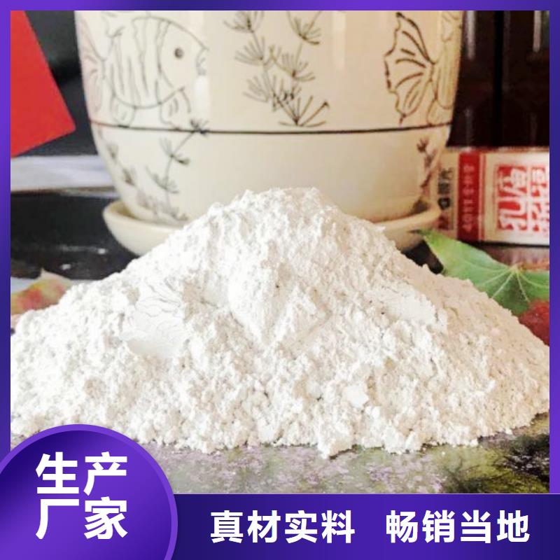 價格合理的氫氧化鈣批發商