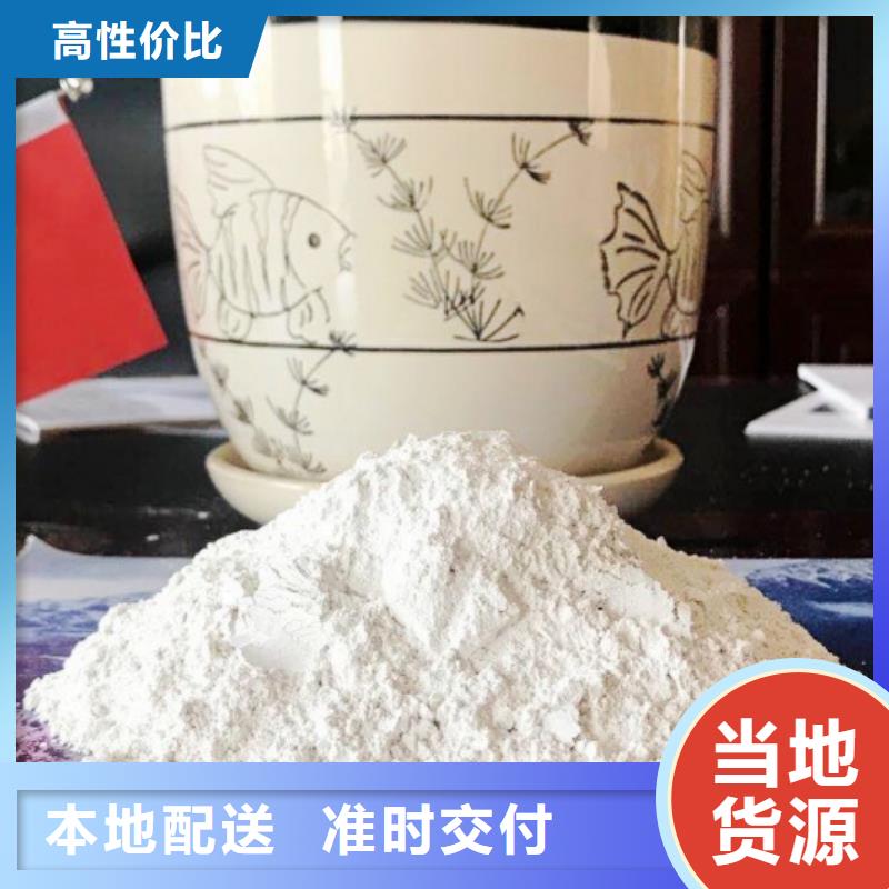 氫氧化鈣滿足您多種采購需求