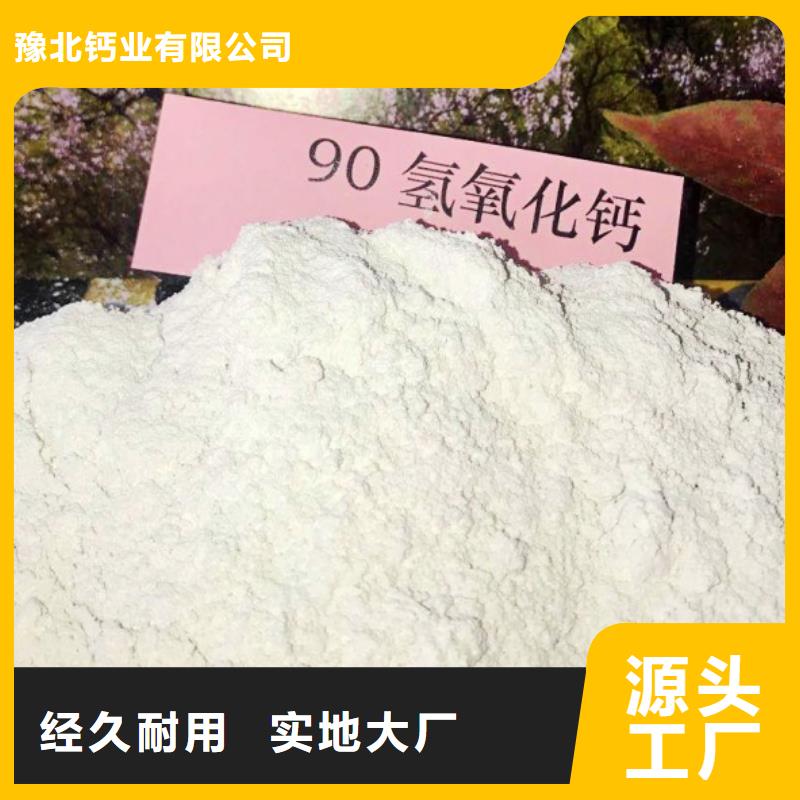 氫氧化鈣_90%氫氧化鈣品質(zhì)之選