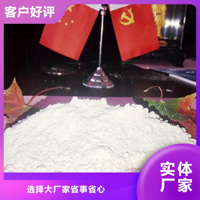 氢氧化钙_90%氢氧化钙品质之选