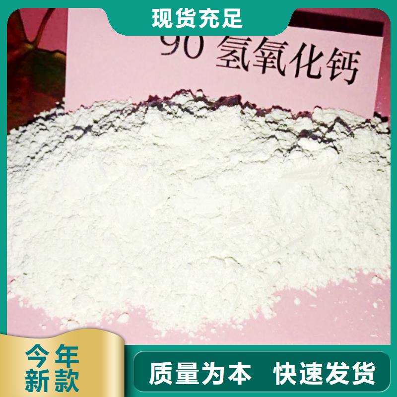 氫氧化鈣_高比表氫氧化鈣產品優勢特點