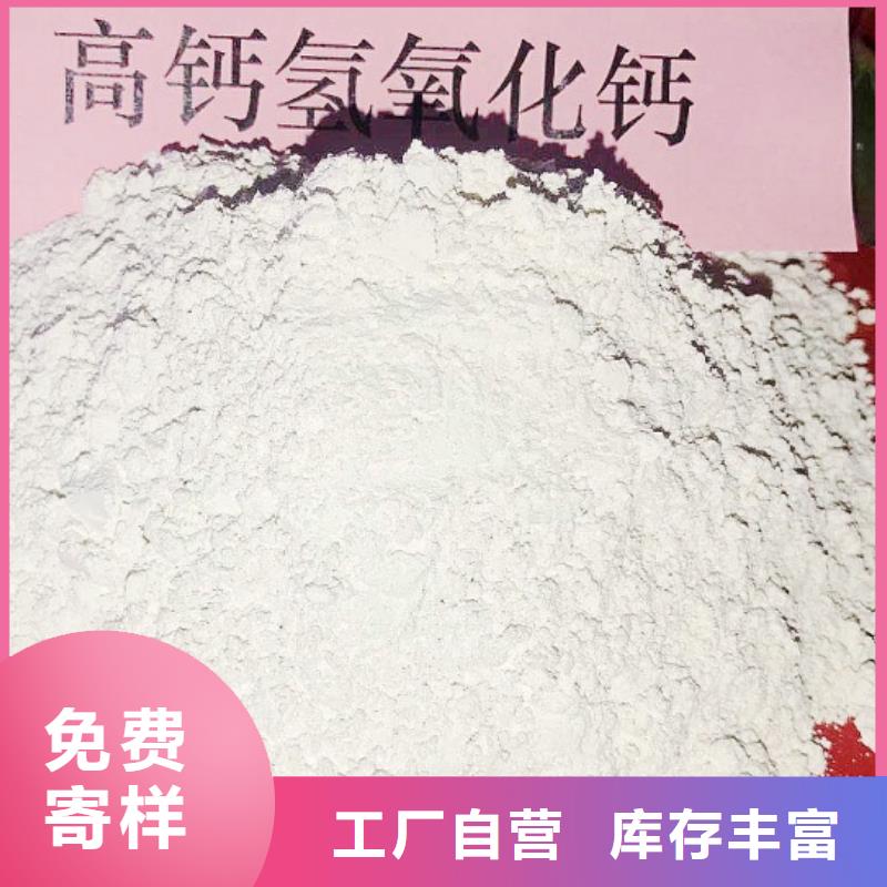 氫氧化鈣氧化鈣銷售誠信為本