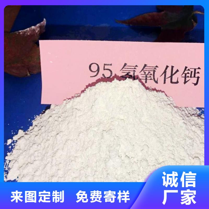 氢氧化钙值得信赖