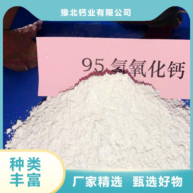氫氧化鈣銷(xiāo)售氫氧化鈣誠(chéng)信經(jīng)營(yíng)質(zhì)量保證