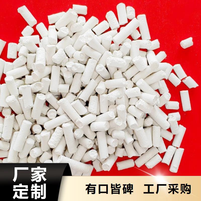 氫氧化鈣信譽至上