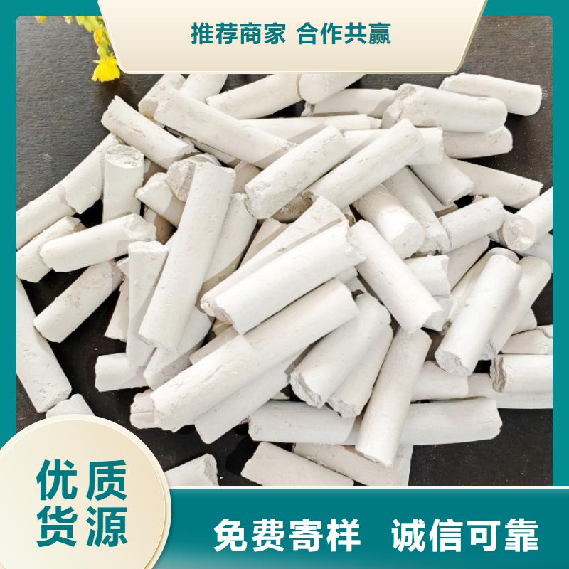 高活性氫氧化鈣用于污水處理簡介