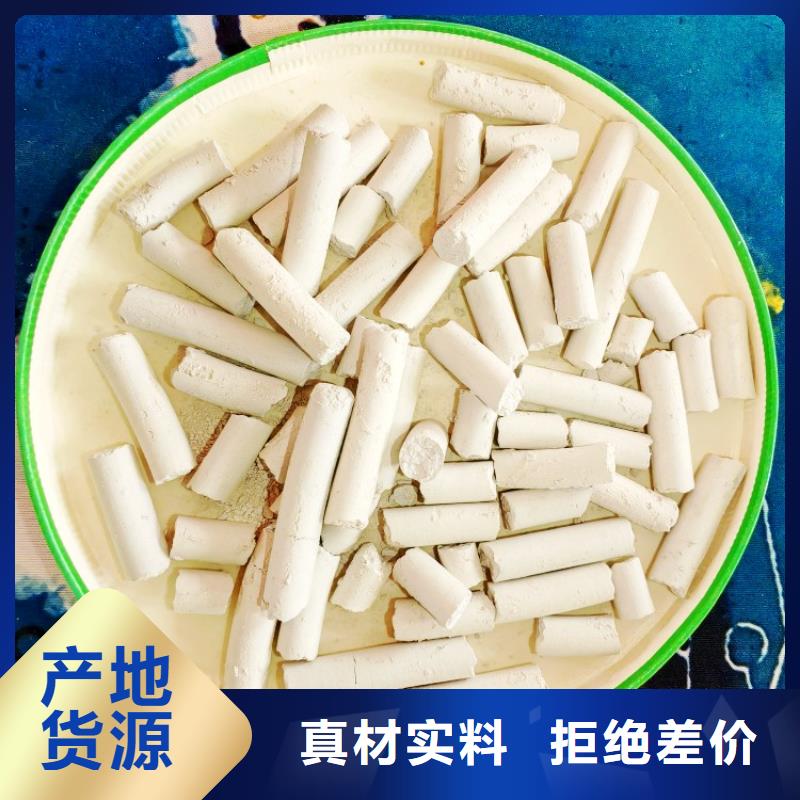  氢氧化钙购买的是放心