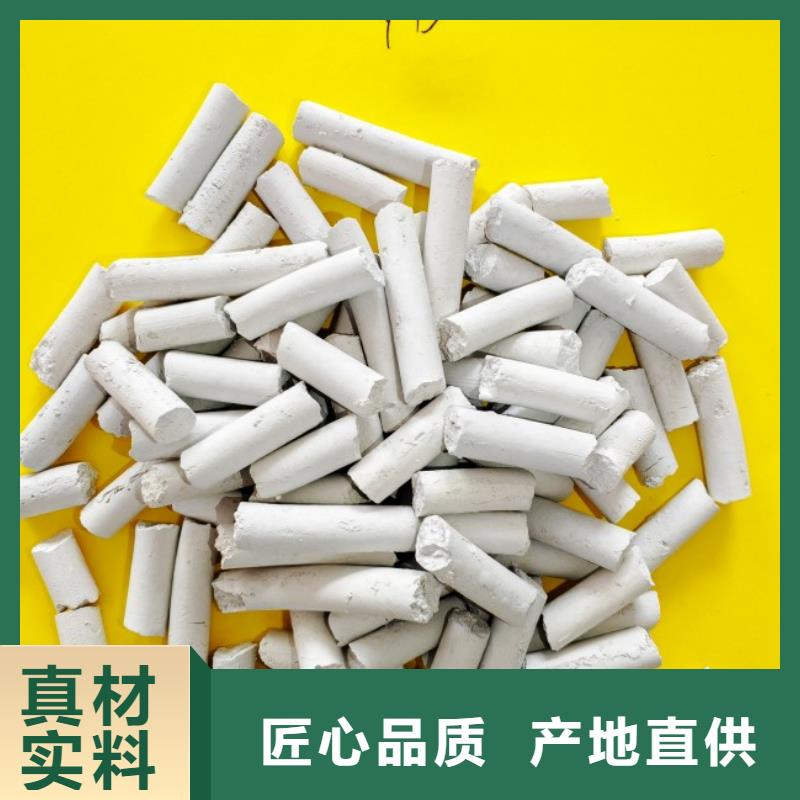 氫氧化鈣支持大小批量采購