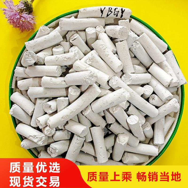 氢氧化钙-消石灰脱硫剂品质值得信赖