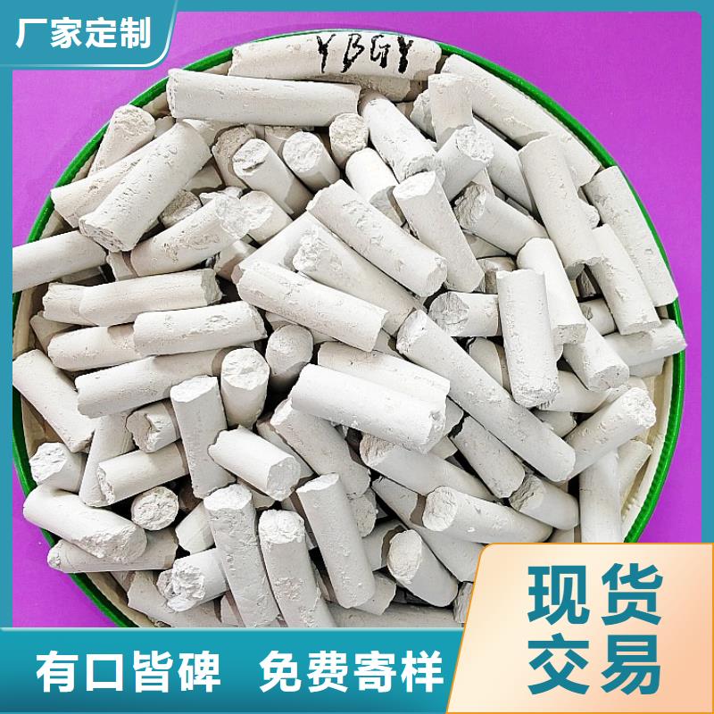 氫氧化鈣脫硫劑用于皮革梳皮簡介