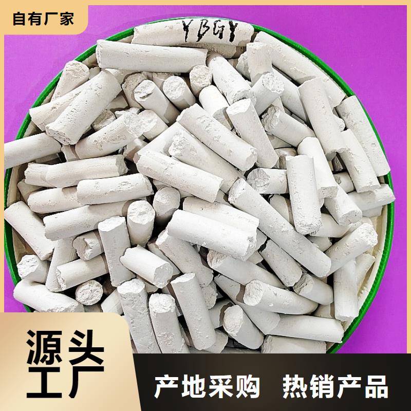 氫氧化鈣保障產品質量