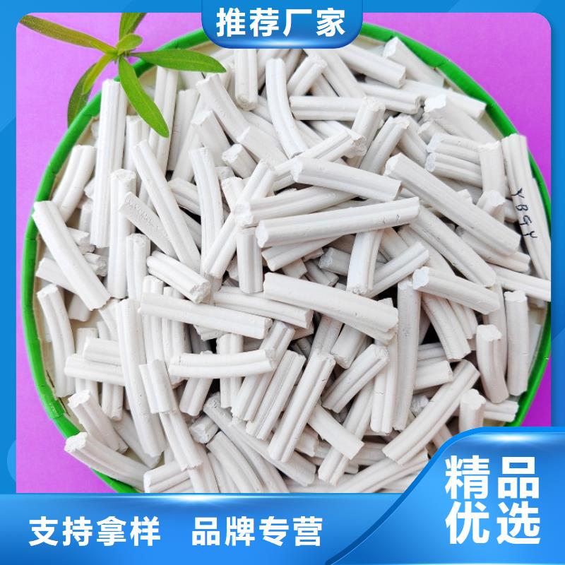 氫氧化鈣【煙氣脫硫劑】質量不佳盡管來找我