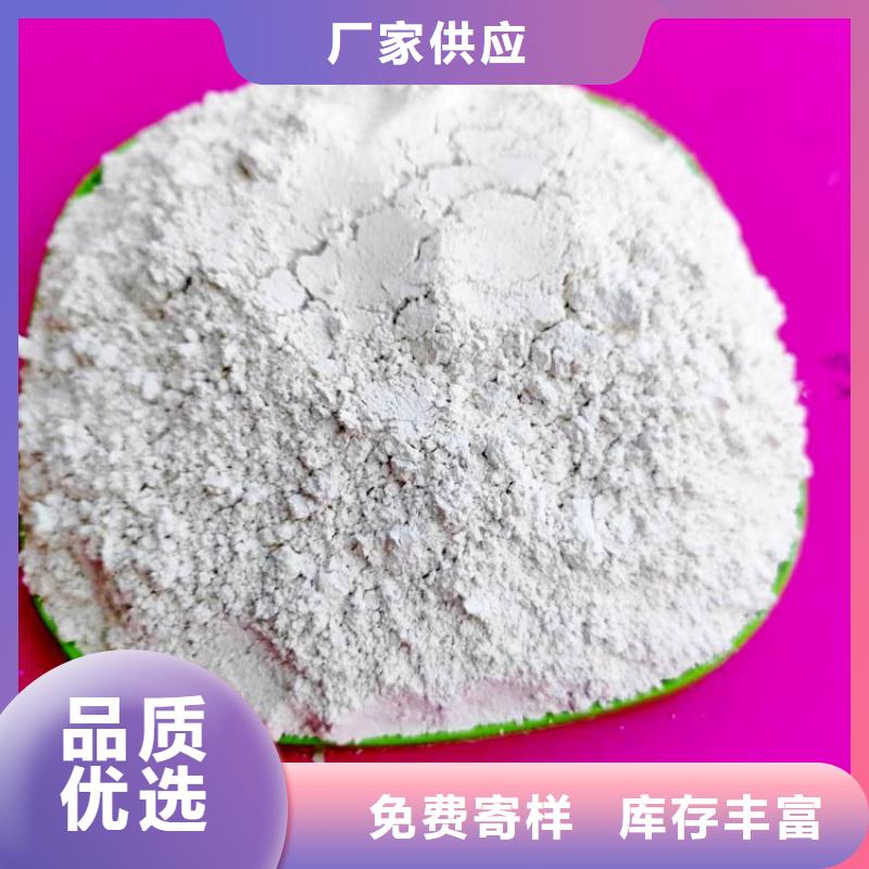 氫氧化鈣品質(zhì)無所畏懼