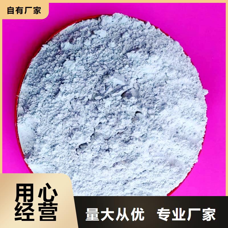 制造高活性氫氧化鈣的廠家