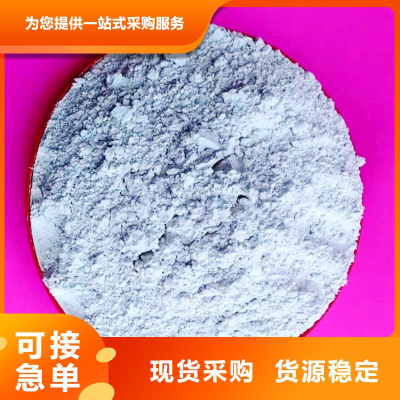 氫氧化鈣隨心所欲定制