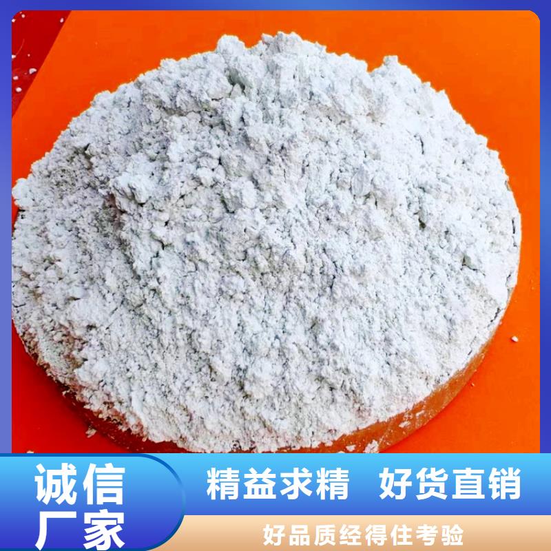 焦作氫氧化鈣基本介紹