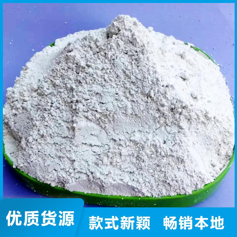 氫氧化鈣脫硫劑用于土壤中和詳解