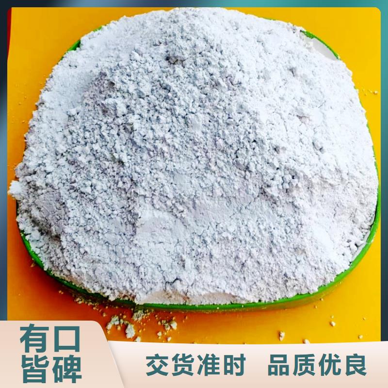 氫氧化鈣廠家貨源