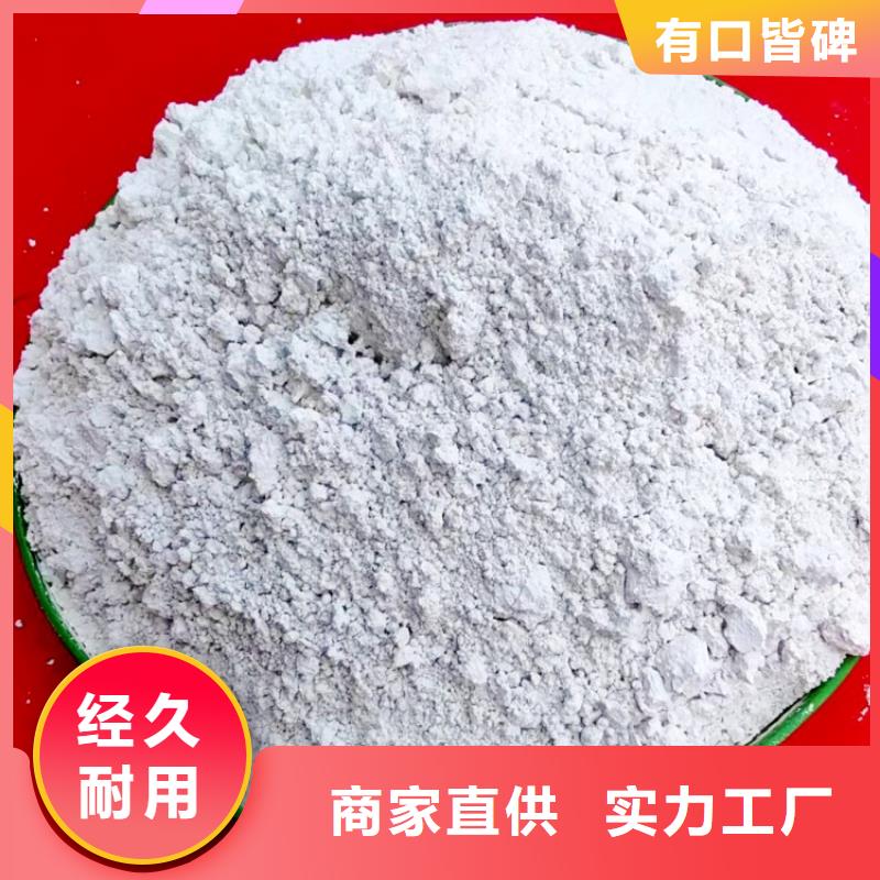 【 氫氧化鈣嚴格把控每一處細節】