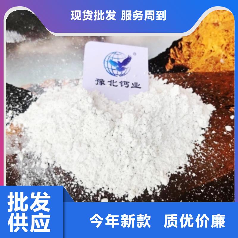 【氧化钙】氢氧化钙厂家批发供应