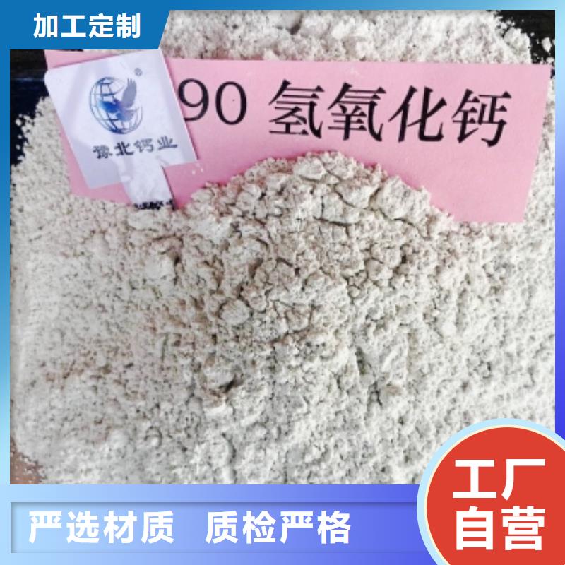 氧化鈣90%氫氧化鈣實(shí)力派廠家