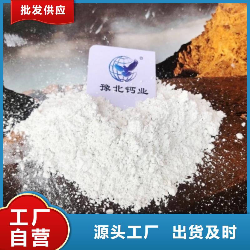 颗粒氢氧化钙视频-湖北省荆门市豫北钙业颗粒氢氧化钙可服务区域掇刀|钟祥|黄石|咸宁|随州|十堰|武汉等