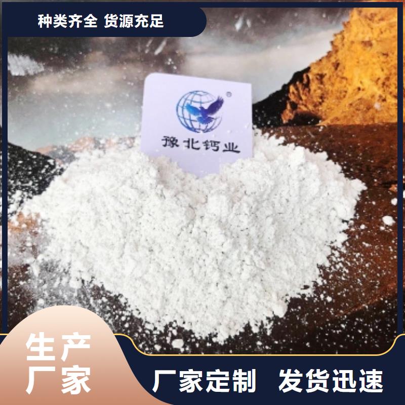 【氧化钙-氢氧化钙专业生产品质保证】