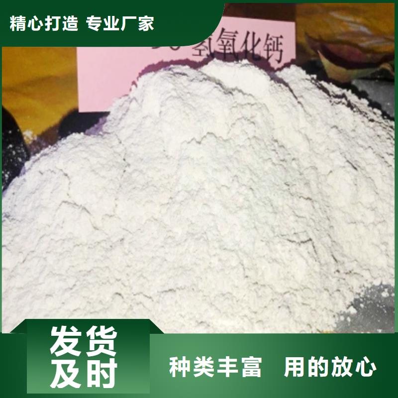 氧化鈣【高比表氫氧化鈣】專業的生產廠家
