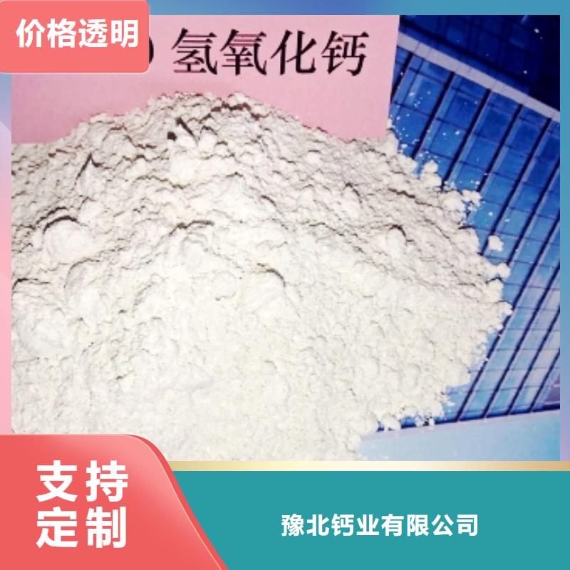 氧化鈣銷售氫氧化鈣性能穩定