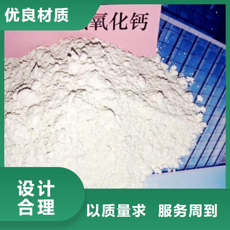 氧化钙主推产品