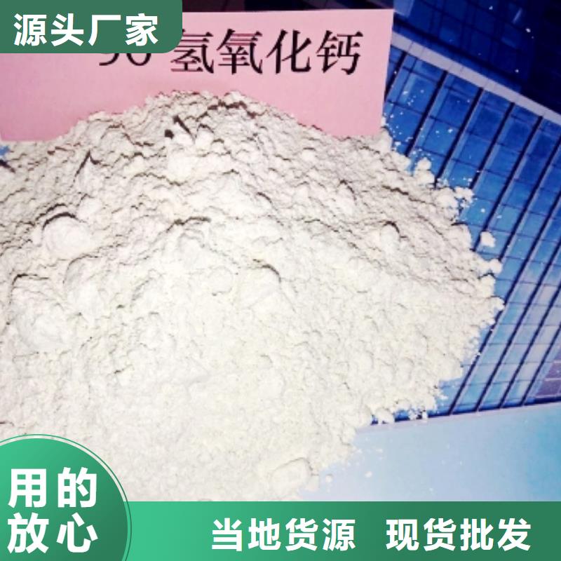 颗粒氢氧化钙视频-湖北省荆门市豫北钙业颗粒氢氧化钙可服务区域掇刀|钟祥|黄石|咸宁|随州|十堰|武汉等