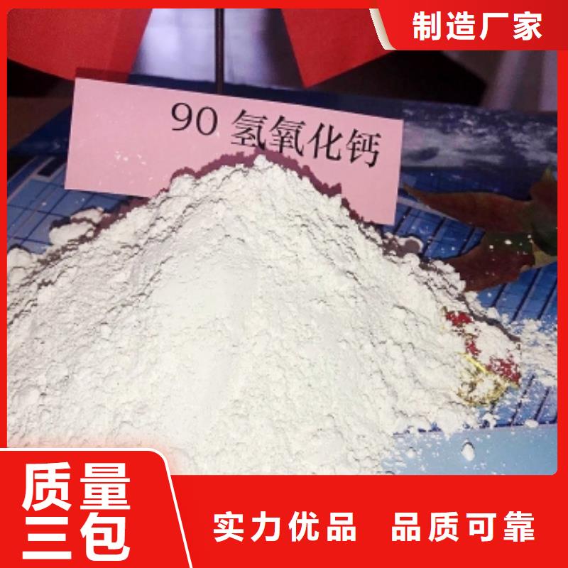 氧化鈣,酸水中和劑嚴格把關質量放心