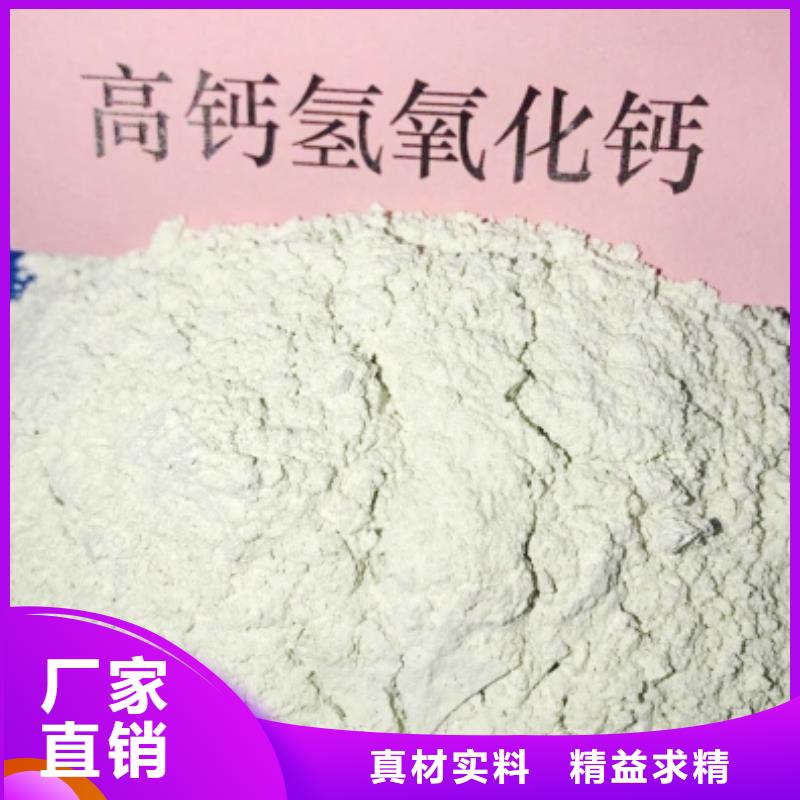 【氧化钙-氢氧化钙供应现货齐全售后无忧】