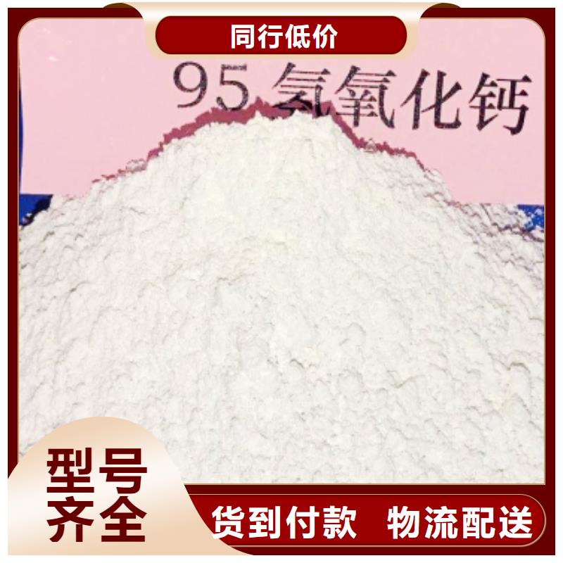 颗粒氢氧化钙视频-颗粒氢氧化钙|泸州市|江阳|古蔺|攀枝花|广元|巴中|绵阳|南充|广安