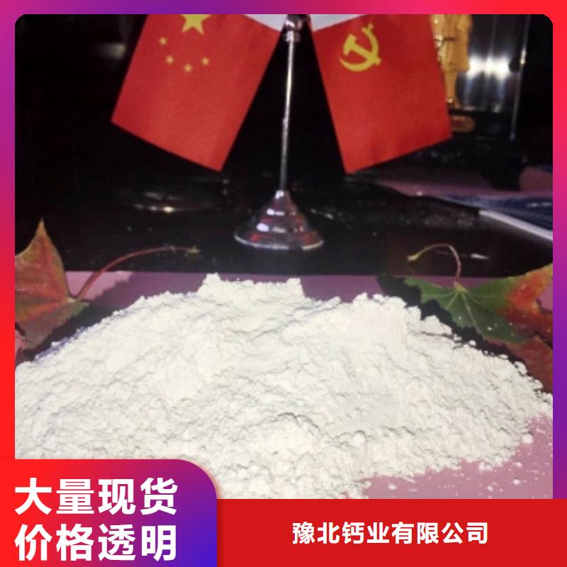 氧化钙氢氧化钙品质优良