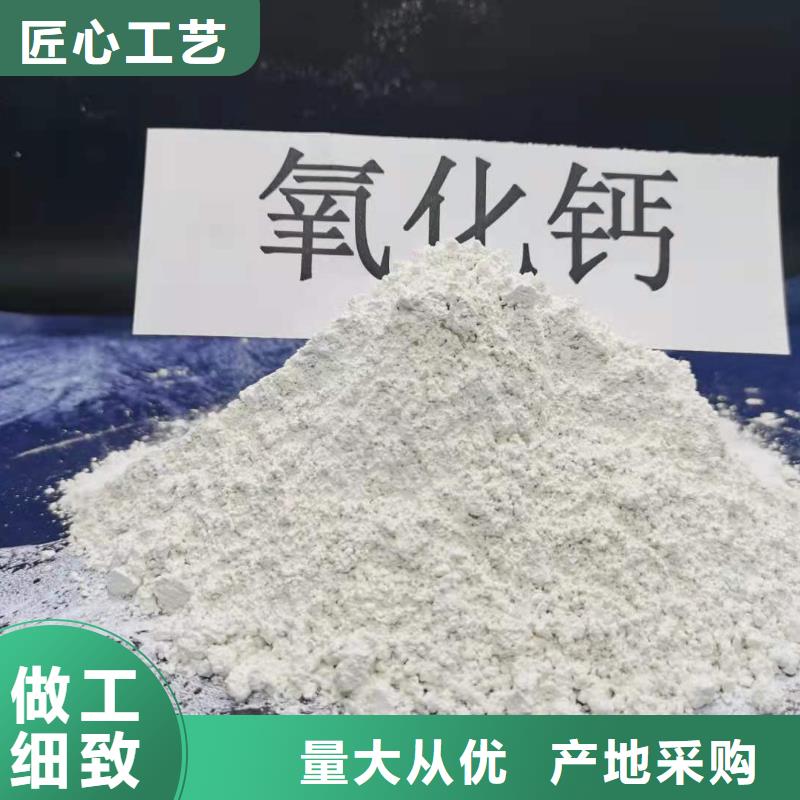 氧化鈣精選廠家好貨