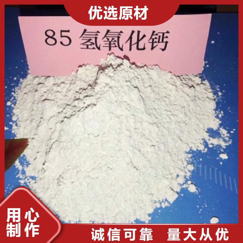 養(yǎng)殖用氧化鈣質(zhì)量?jī)?yōu)質(zhì)的廠家