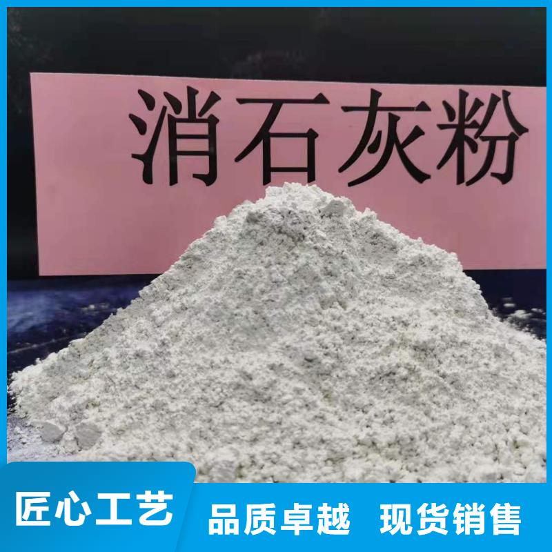 【氧化钙-氢氧化钙专业生产品质保证】