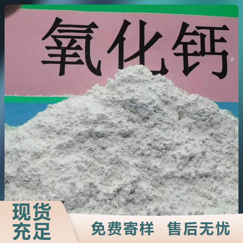 經驗豐富的氧化鈣廠家生產廠家