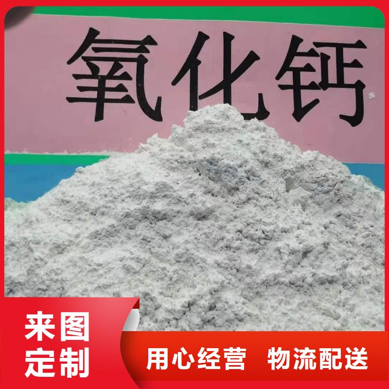 氧化鈣高質(zhì)量高信譽