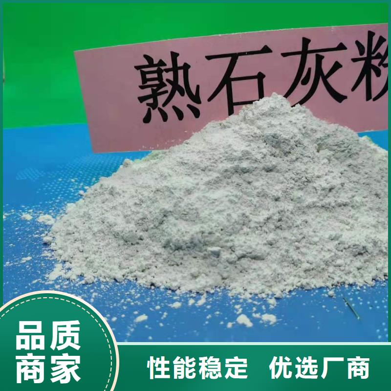 皮革去污劑氫氧化鈣生產基地